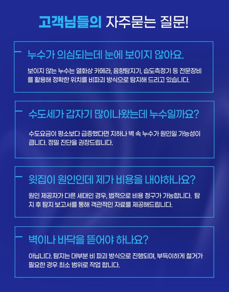 자주 묻는 질문
