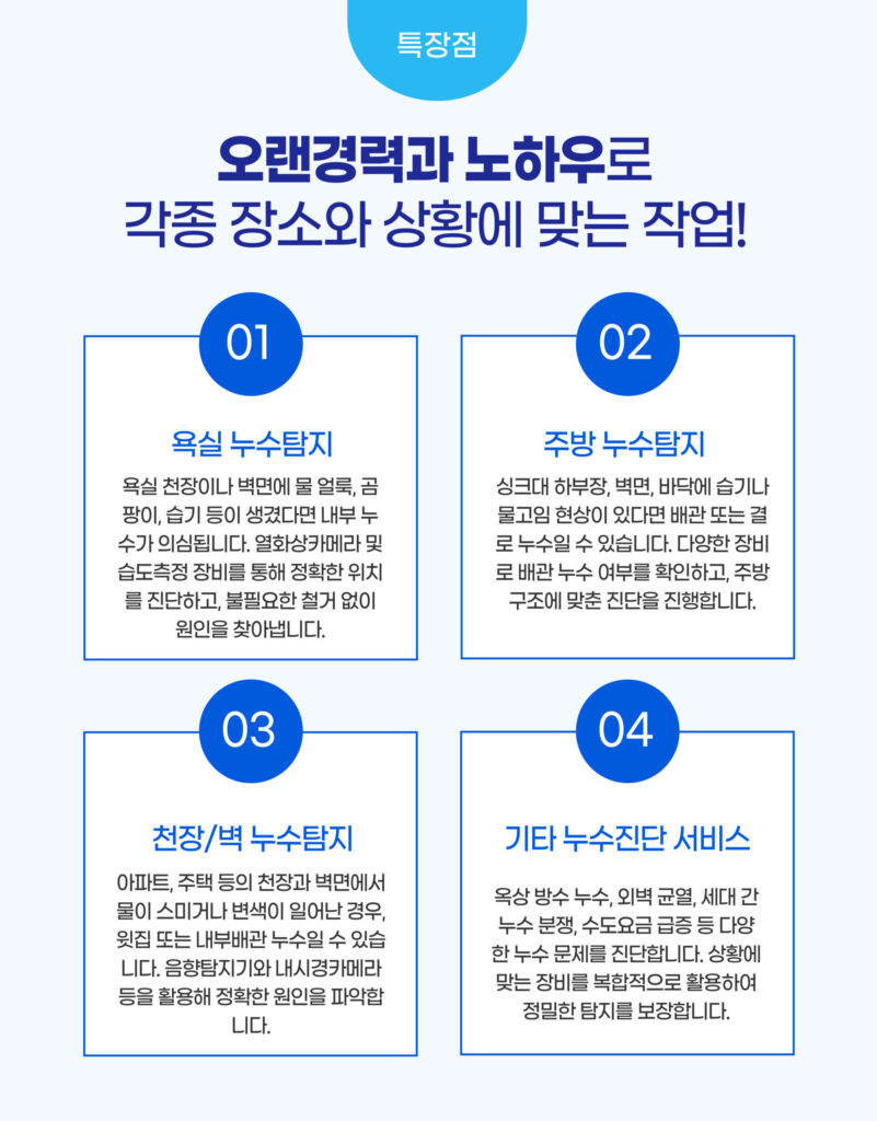 배관연구소 서비스