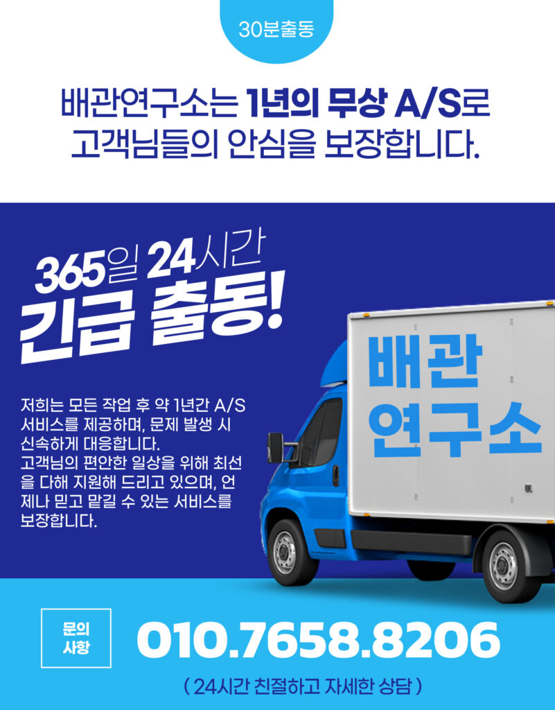 365일 24시간 긴급출동